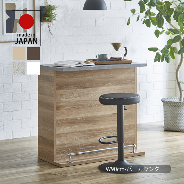 楽天市場】バーカウンター 90cmの通販