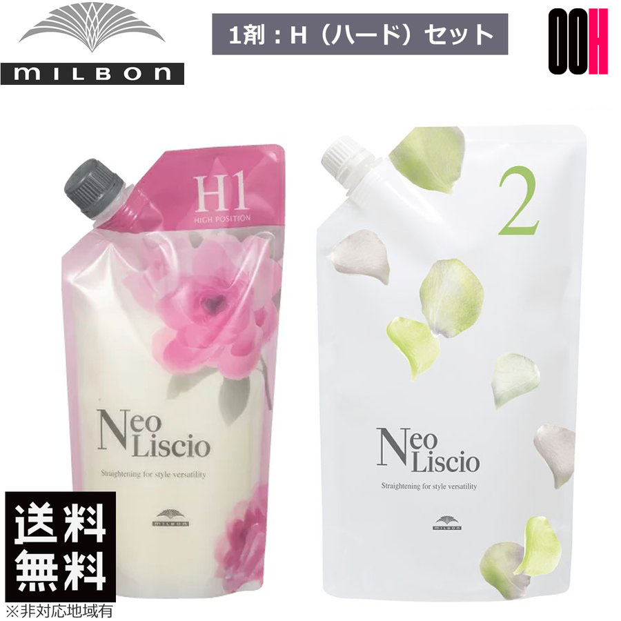 楽天市場】ネオリシオ セットの通販