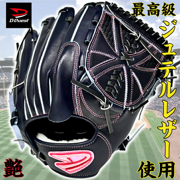 楽天市場】D-Quest（用途（野球・ソフトボール用品）ピッチャー用）の通販