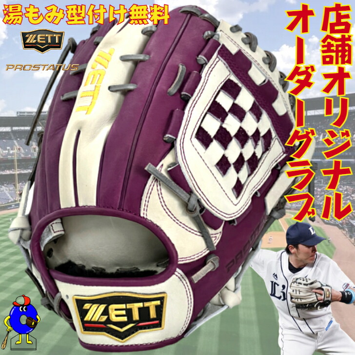 源田モデル 236 軟式」の人気商品一覧 | 安い商品を通販サイトから探す