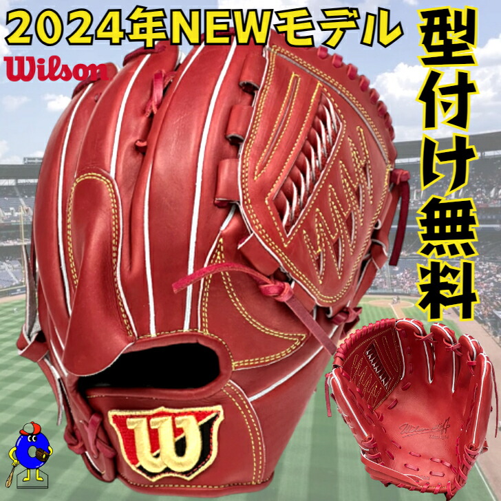 ウィルソン 硬式グローブ 野球グローブ 投手用」の人気商品一覧 | 安い