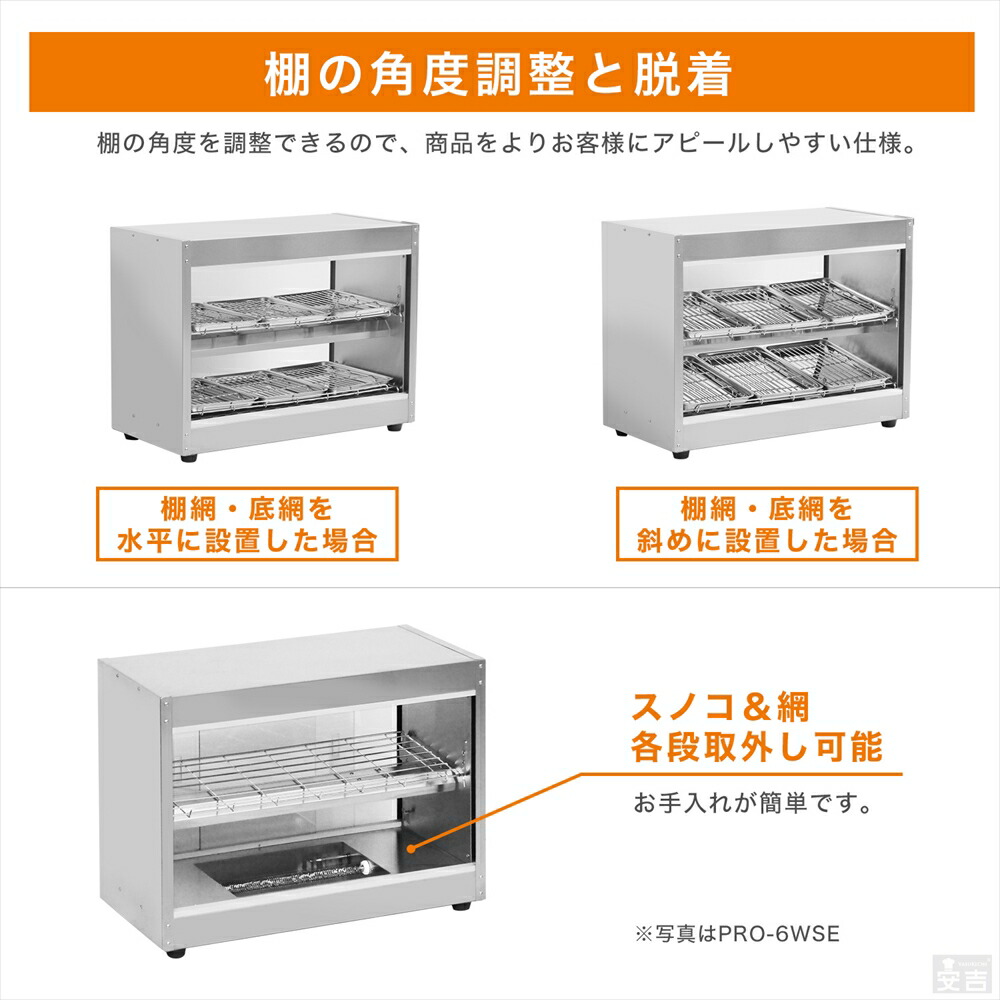 楽天市場】【送料無料】彩シリーズ 温蔵ショーケースPRO-4WSE-CL