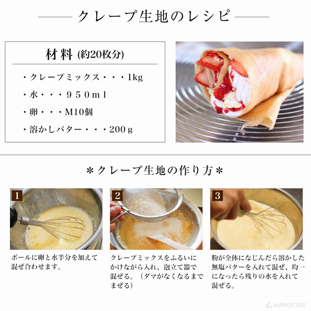 楽天市場】KIPROSTAR クレープ焼き器 PRO-40CRP 100V【クレープ焼き機