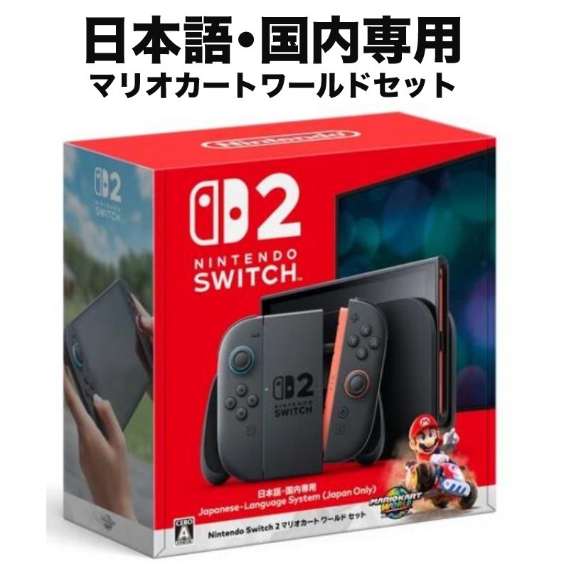 楽天市場】switch2 多言語の通販