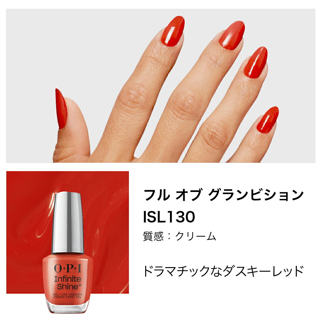 楽天市場】【OPI公式】マニキュア 速乾 色長持ち ジェル風ツヤ 17色 赤