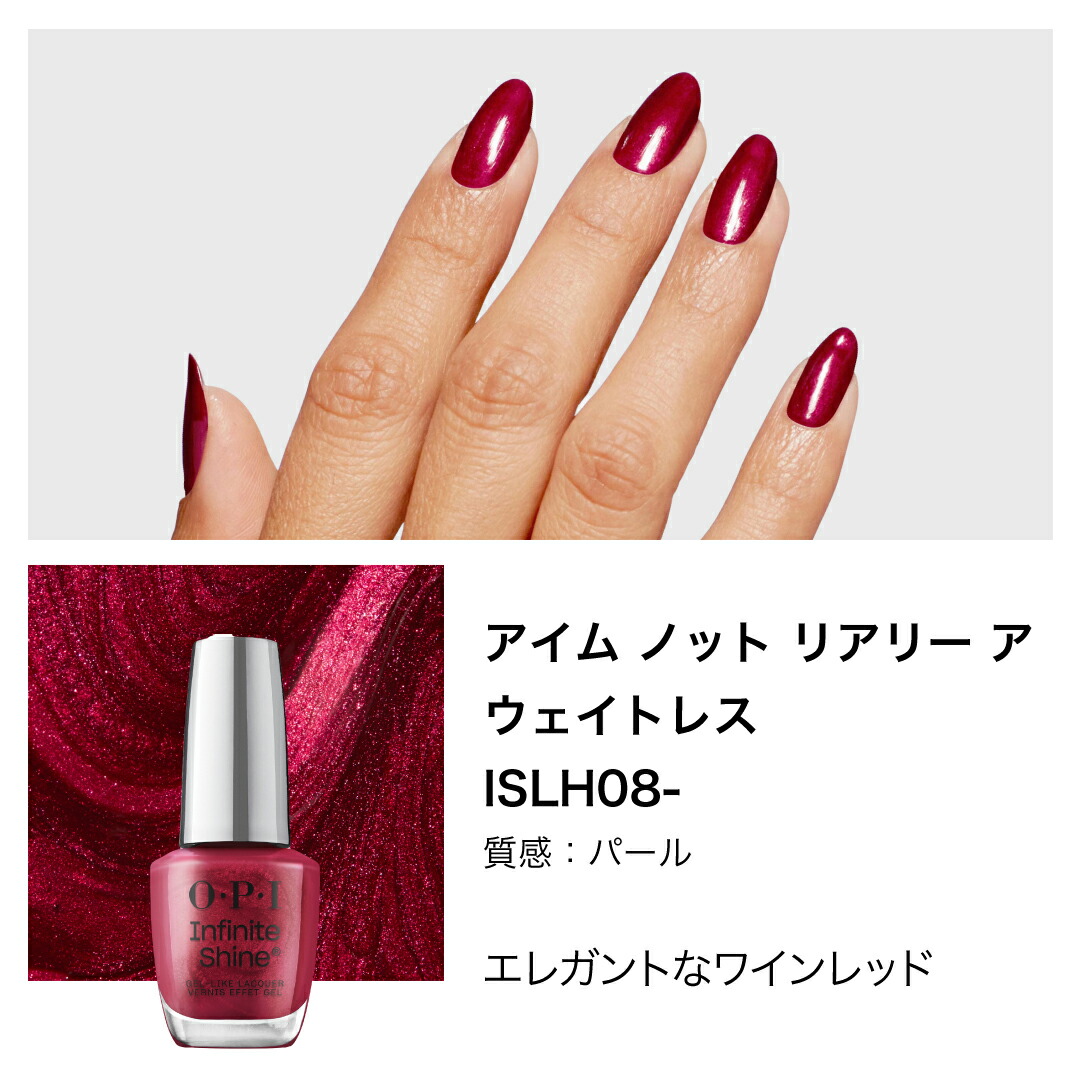 楽天市場】【OPI公式】マニキュア 速乾 色長持ち ジェル風ツヤ 17色 赤