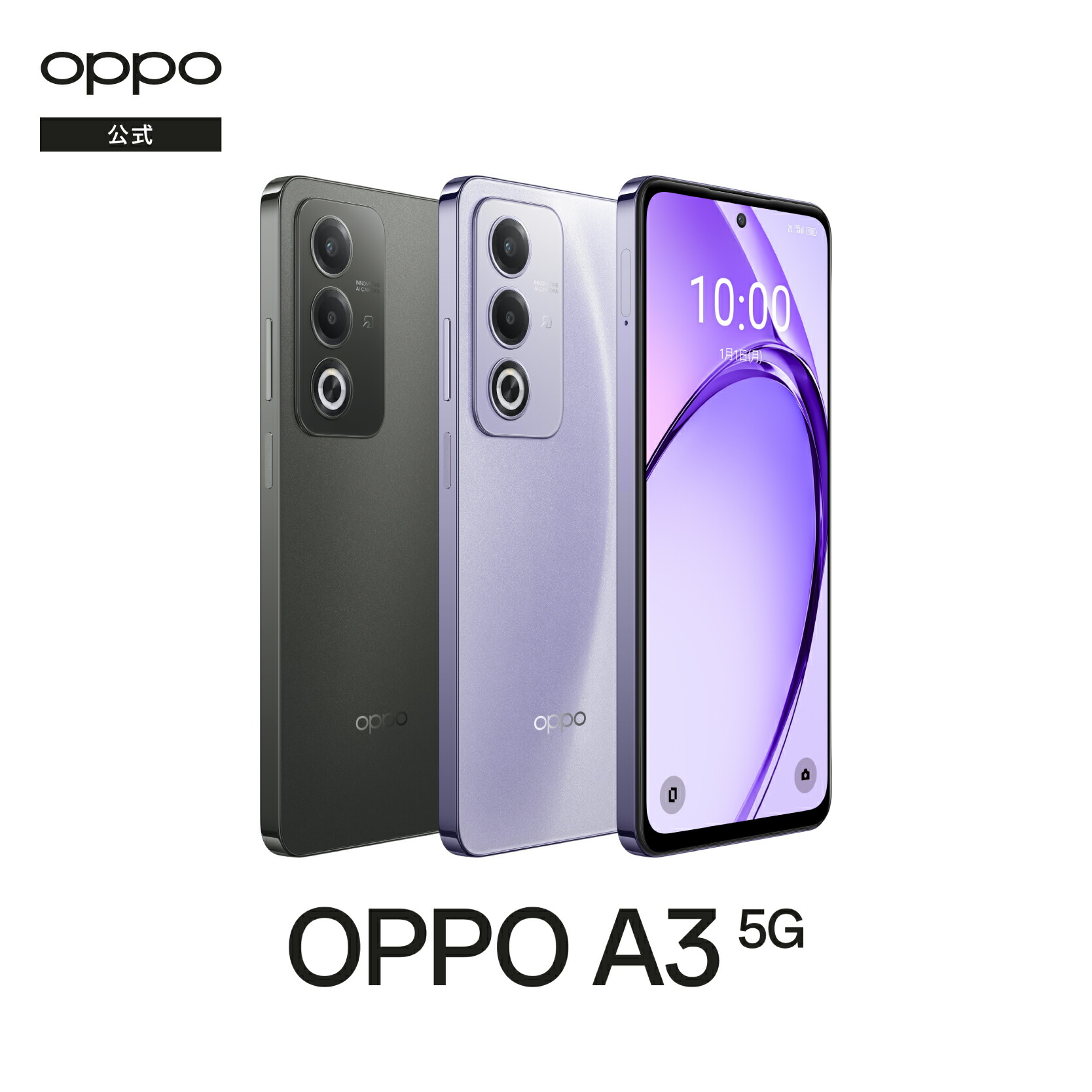楽天市場】【純正品 数量限定でスマホケースをプレゼント!】OPPO A3 5G