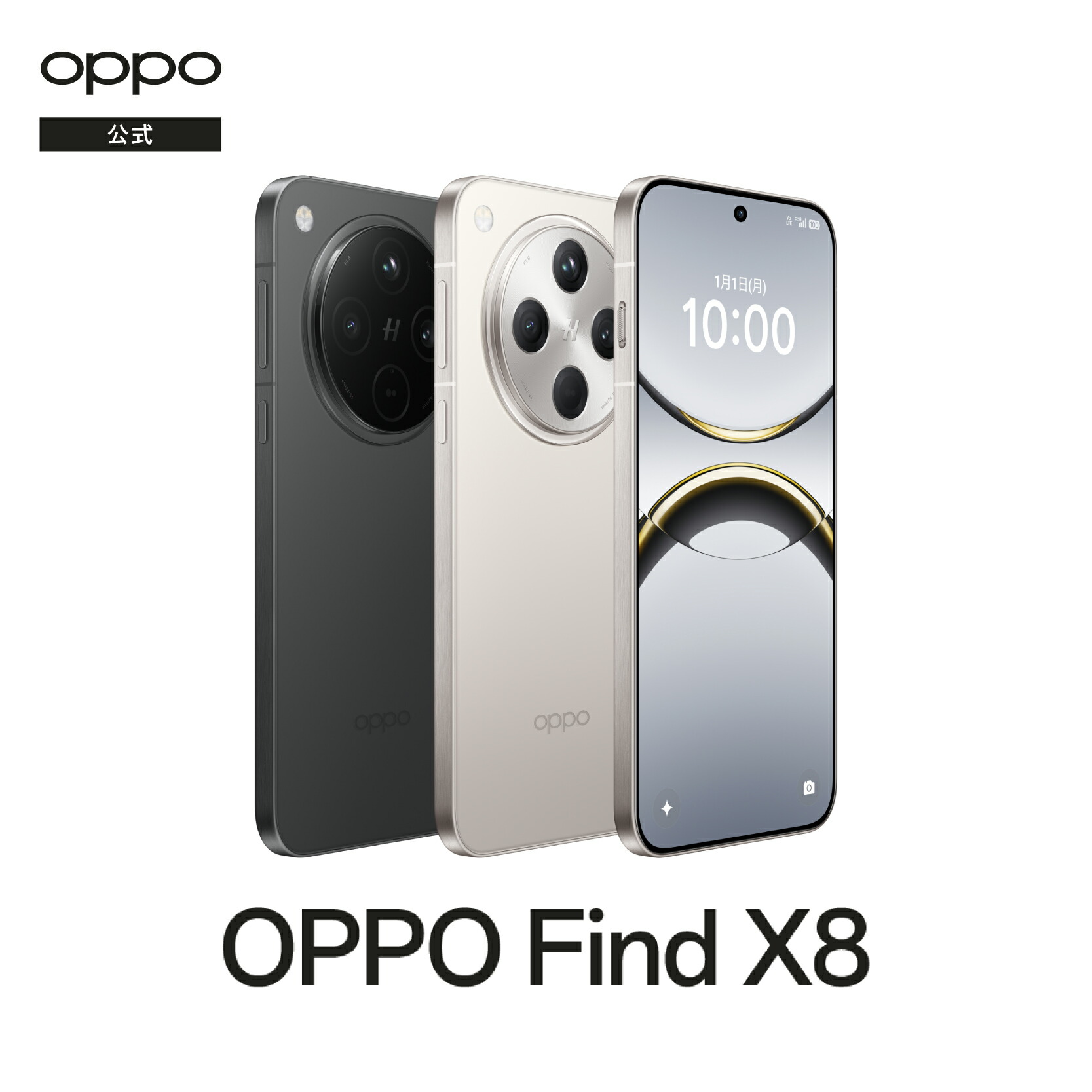 楽天市場】【純正品】OPPO Find X8 SIMフリー Android simfree 5G