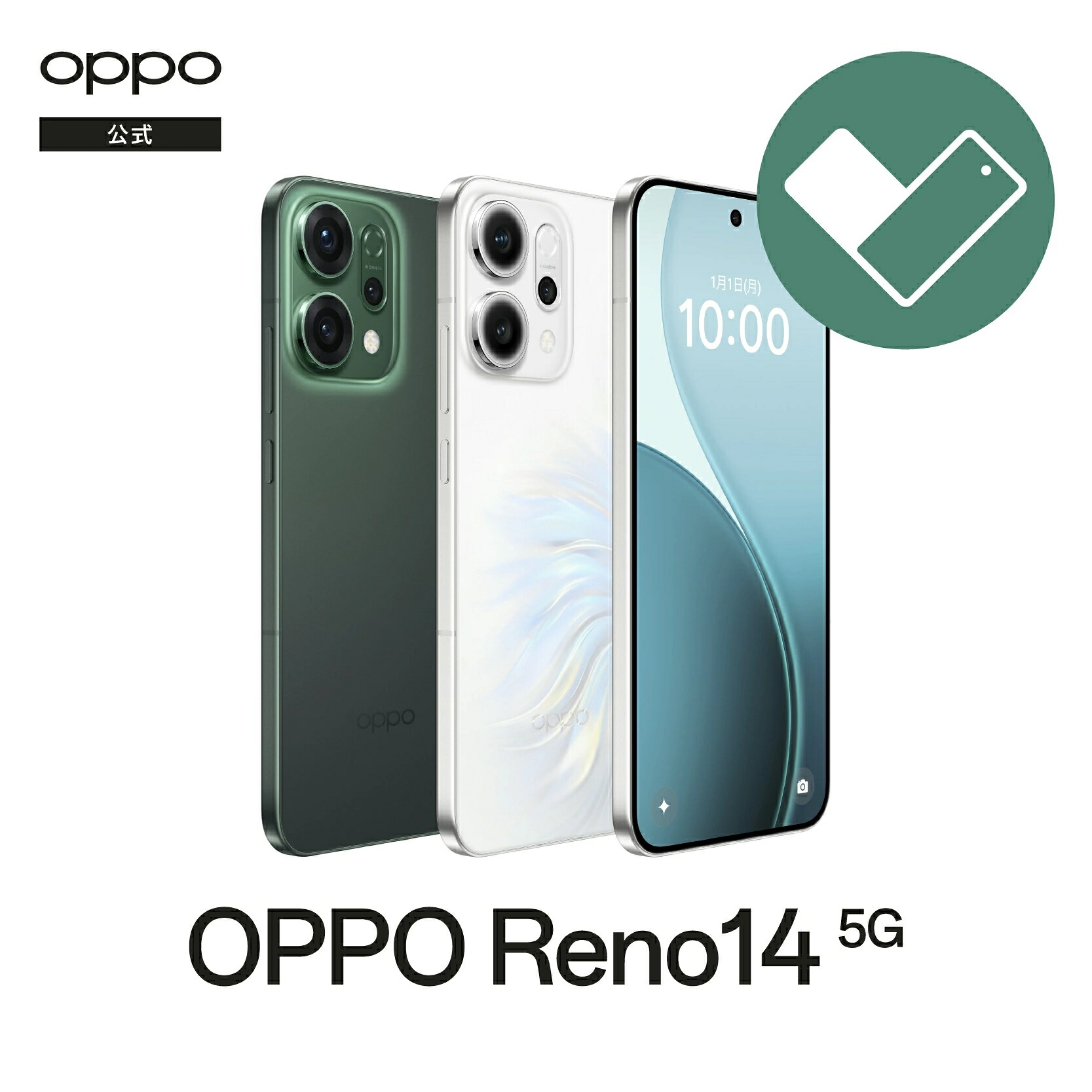 楽天市場】【純正品】OPPO Reno14 5G (O Care 保証サ−ビス 2年/3年