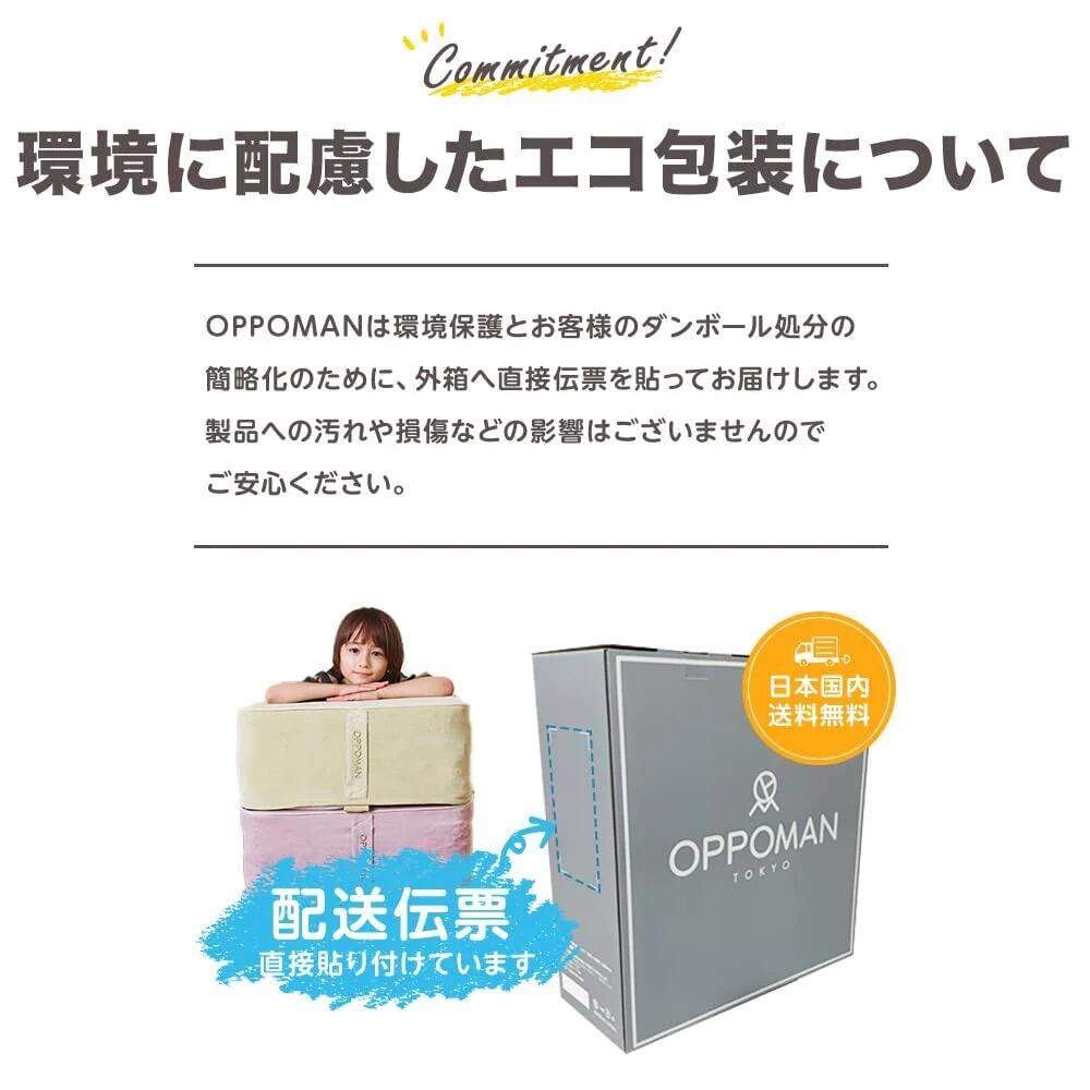 楽天市場】【楽天ランキング3冠達成】 高級 OPPOMAN クッション