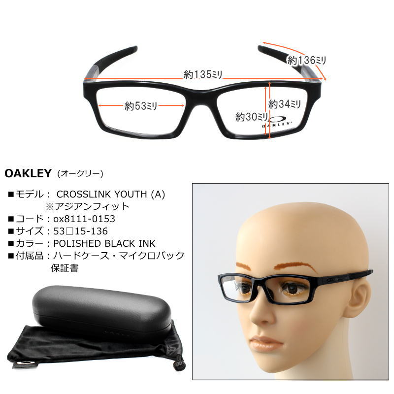楽天市場】OAKLEY オークリー クロスリンク ユース OX8111 53サイズ 01