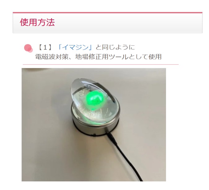 楽天市場】フォトニックフラクタル「ヒーリングマウス」※台座なし 家庭