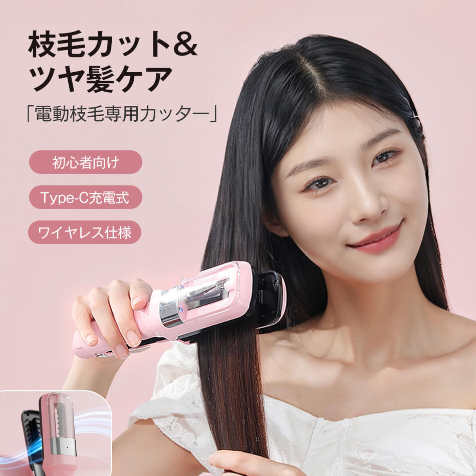 楽天市場】枝 毛 カッター アイロンの通販