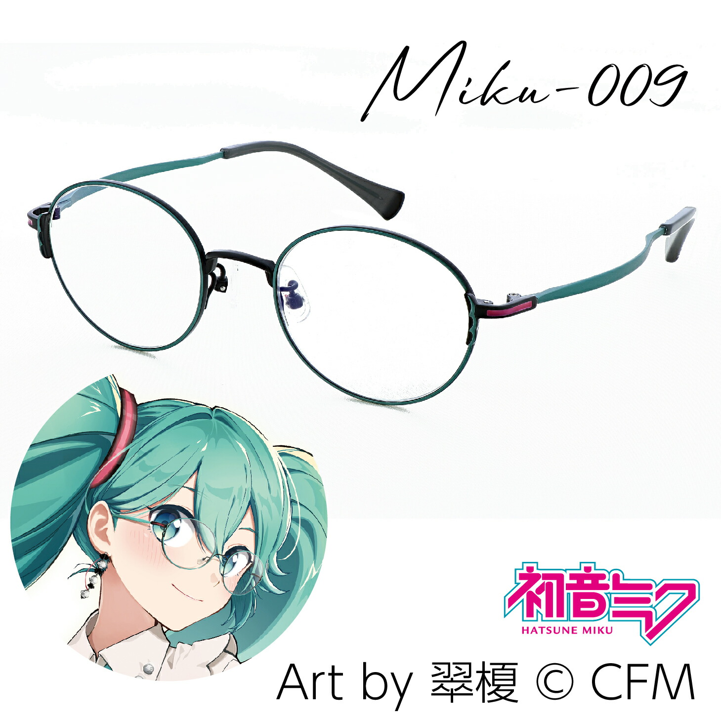 楽天市場】【初音ミク】【度付き可能】PCメガネ MIKU-009 チタン