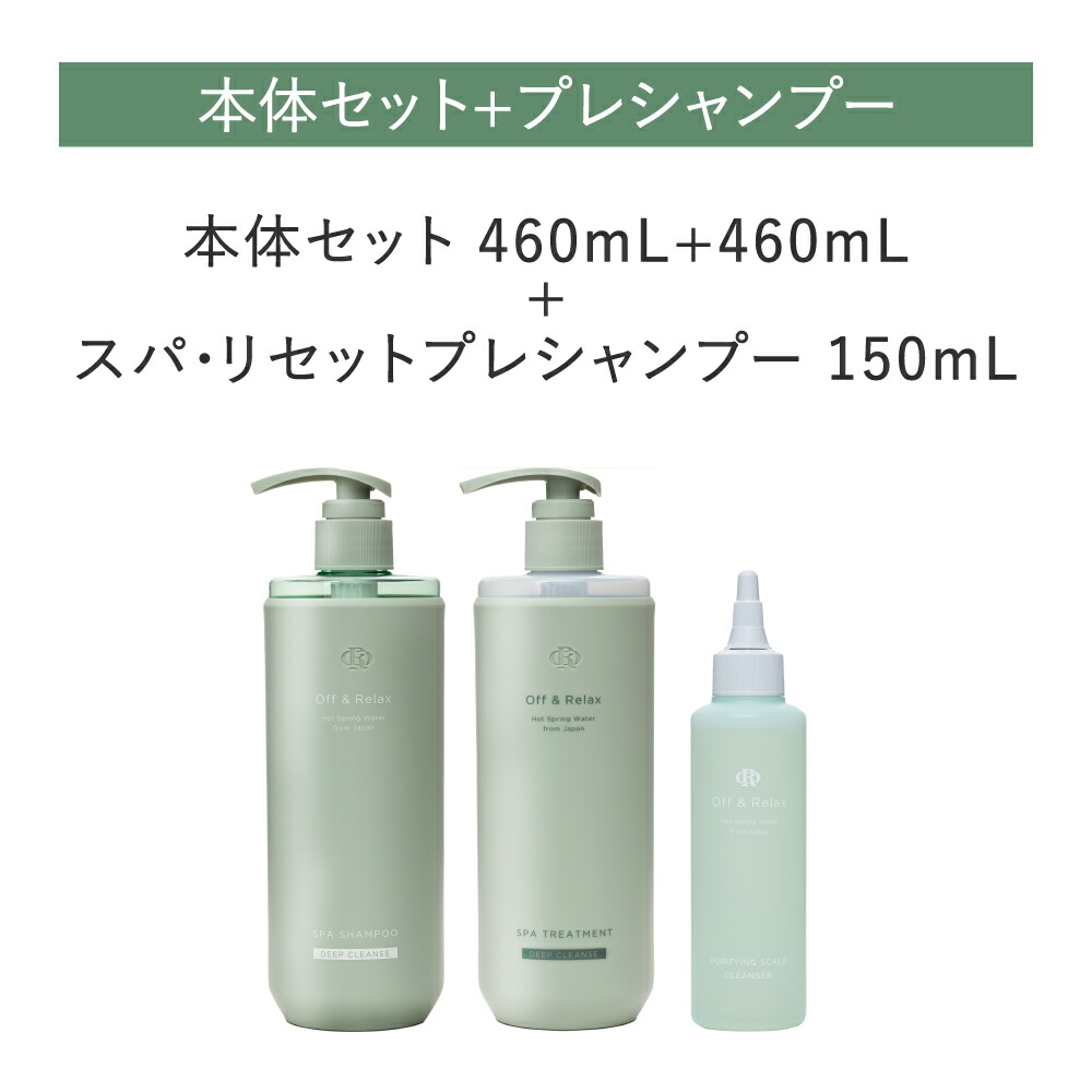 楽天市場】ディープクレンズ シャンプー・トリートメントセット 楽天