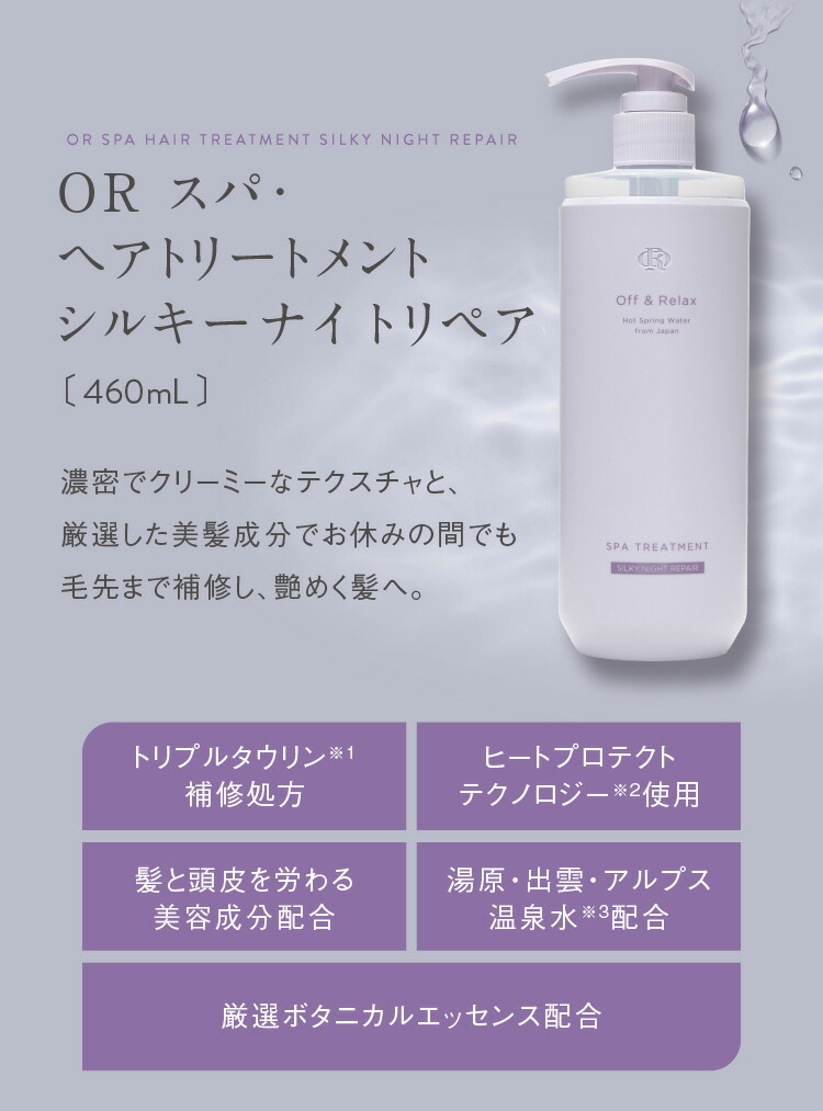 楽天市場】【SNS大人気】詰替えセットシルキーナイトリペア シャンプー