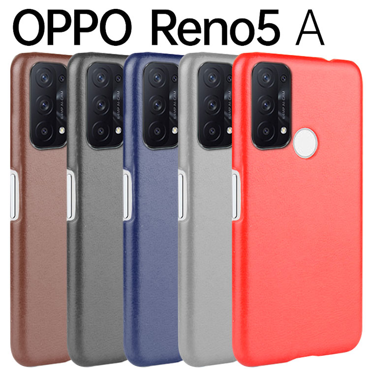 楽天市場】OPPO Reno5 A ケース スマホケース 背面レザーの質感が