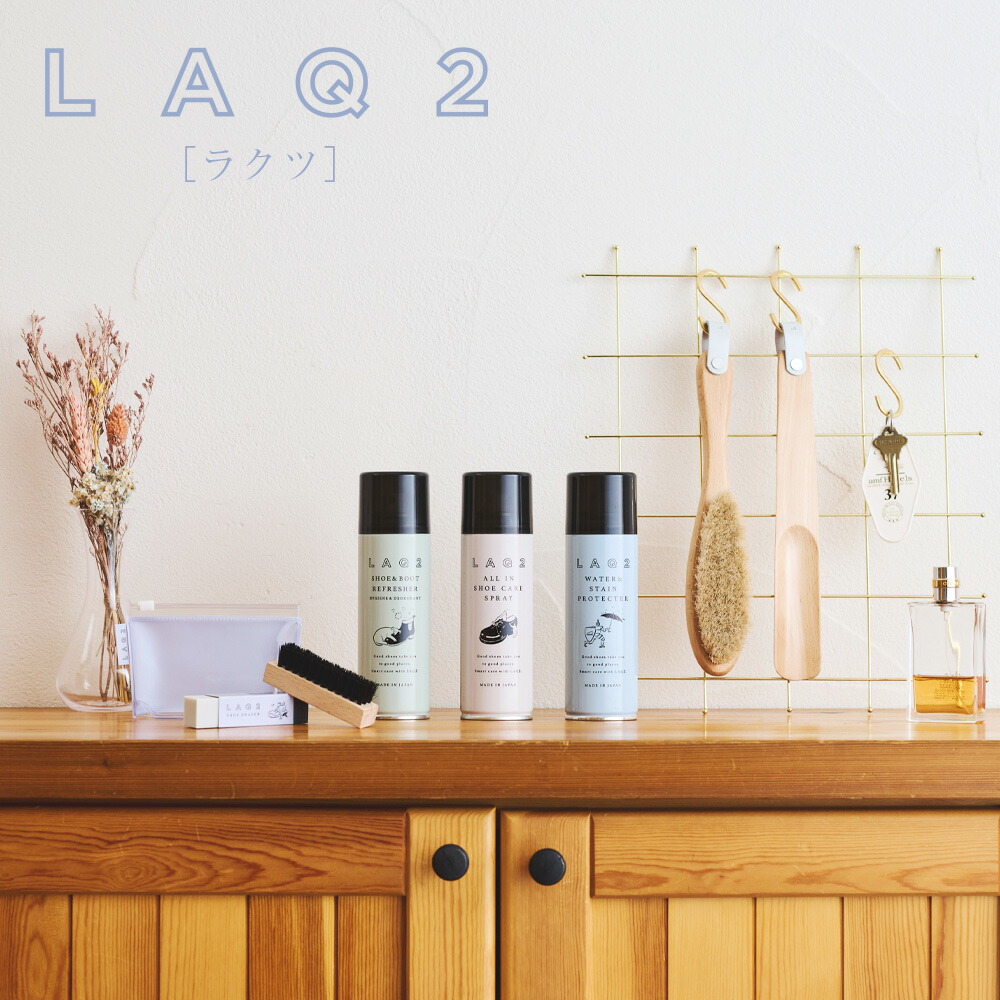 楽天市場】LAQ2 ラクツ シューケア ギフトセット 靴磨きセット