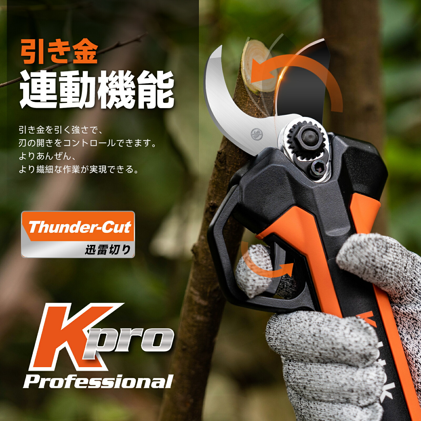 楽天市場】【日本製フッ素刃・軽快1.0KG 】Kebtek 充電式剪定バサミ