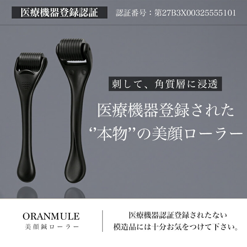 楽天市場】【医療機器】ダーマローラー0.5mm 頭皮【美顔ローラー1位