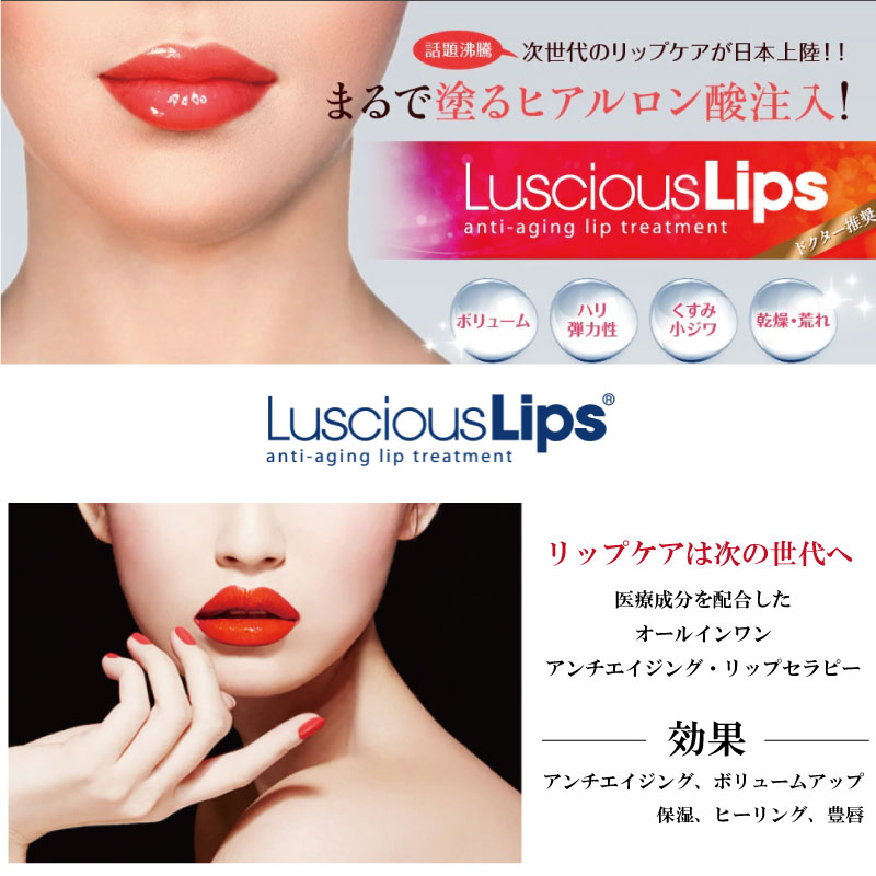 楽天市場】ラシャスリップス 全18色 リップ美容液 7ml 口紅 リップ