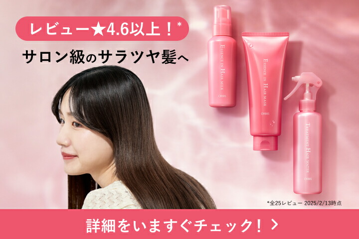 楽天市場 | オルビス公式 楽天市場店 - ポイント最大20倍＆500円OFF