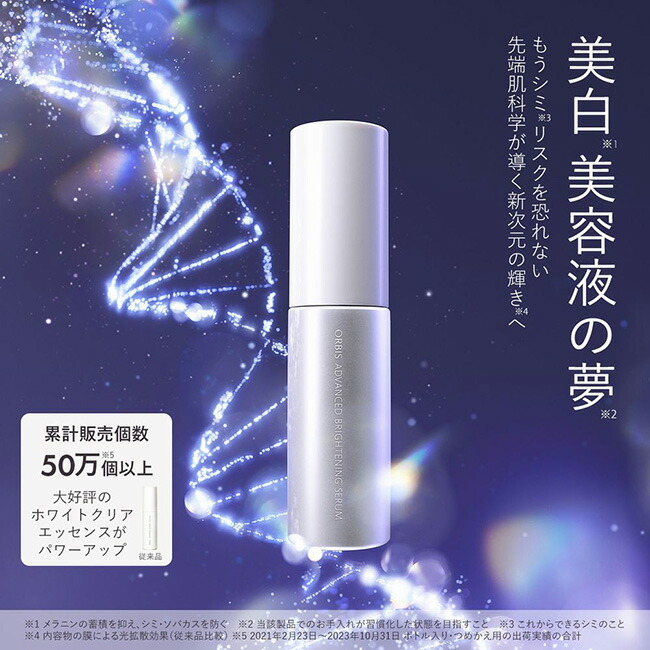 楽天市場】オルビス 贅沢スキンケア 堪能セット オルビスユードット