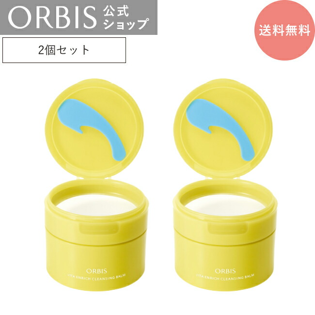 楽天市場】オルビス ビタエンリッチクレンジングバーム 2個セット 洗顔