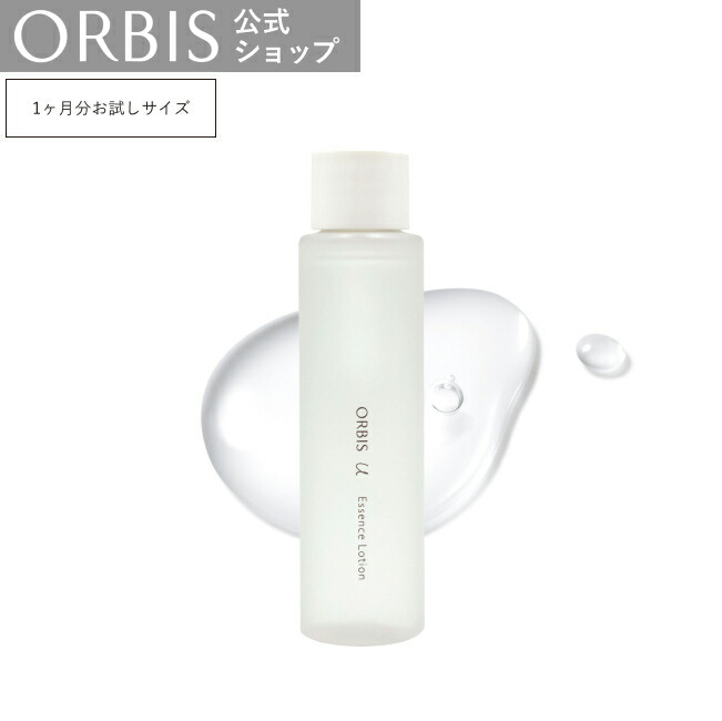 楽天市場】オルビスユー エッセンスローション 1ヶ月分サイズ 60mL
