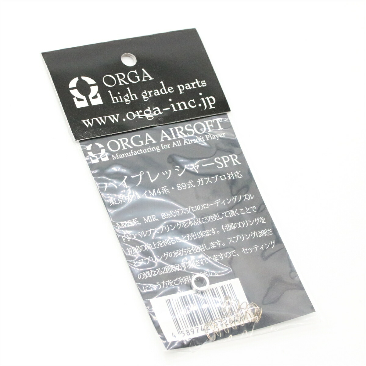 楽天市場】ORGA ハイプレッシャーSPR 東京マルイM4系・89式 ガスブロ