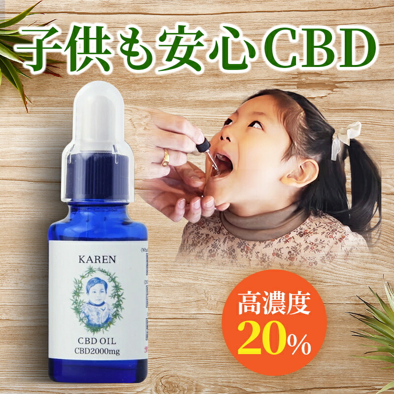 楽天市場】KAREN CBD OIL 20% CBD2000mg 10ml 高濃度 有機オイル