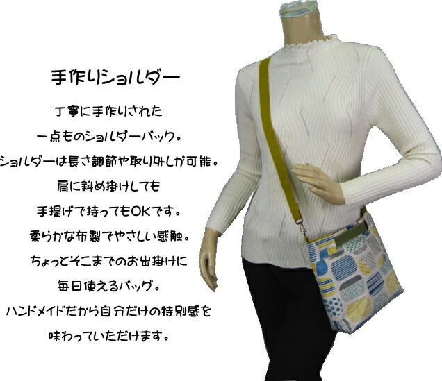 楽天市場】ショルダーバッグ 手作り 斜め掛け 手提げ ツーウェイ