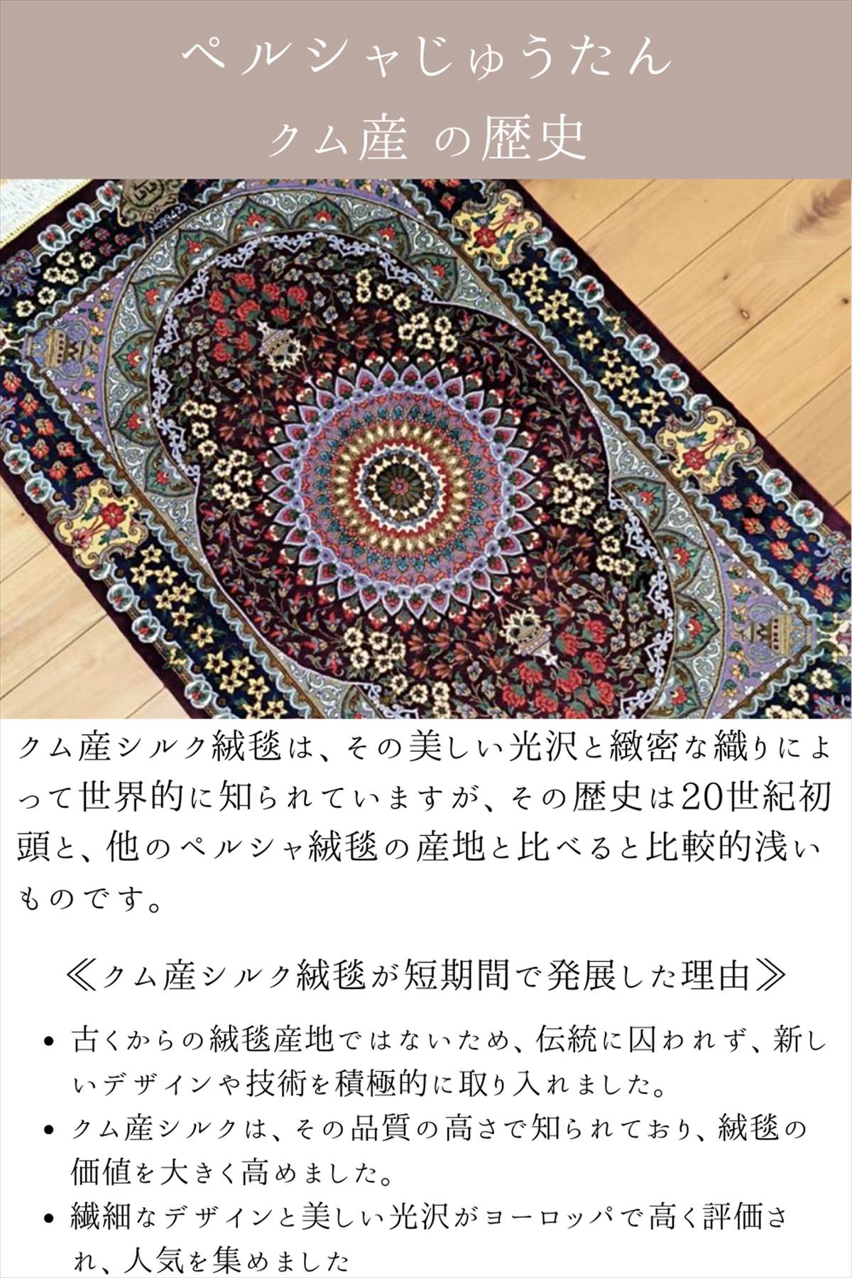 楽天市場】ペルシャ絨毯 【本物イラン産】 クム バーバイ工房 シルク