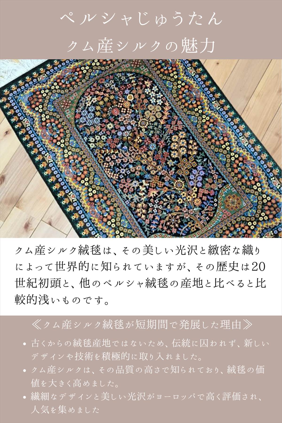 楽天市場】ペルシャ絨毯 【本物イラン産】 クム シルク アーダヴィ工房