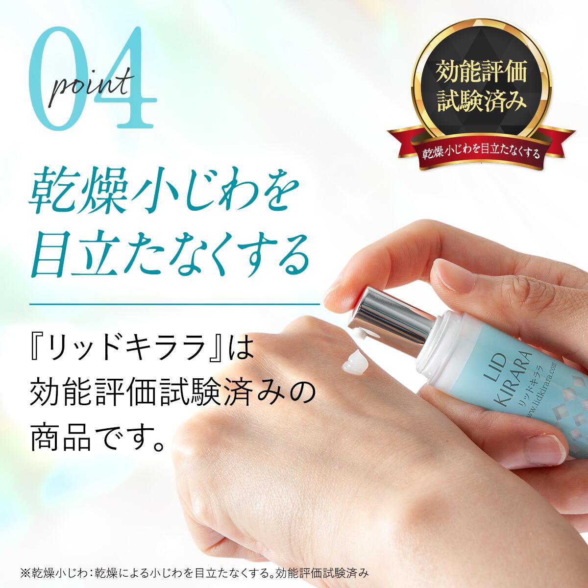 楽天市場】まぶた 引き上げ ジェル 整形膜「リッドキララ」北の快適