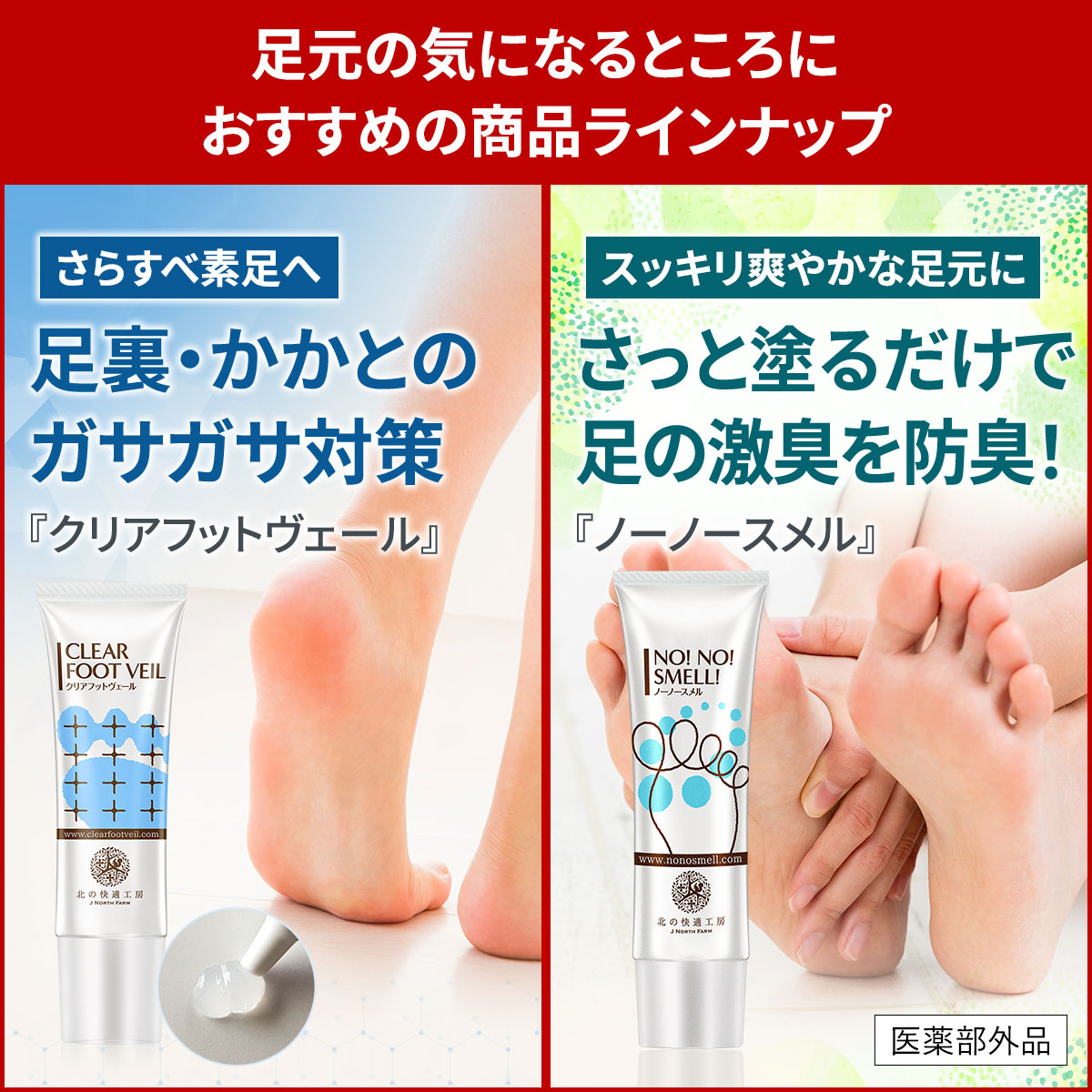 C CLEAR STRONG SHOT α フットケアクリーム 3本セット 新品】CLEAR