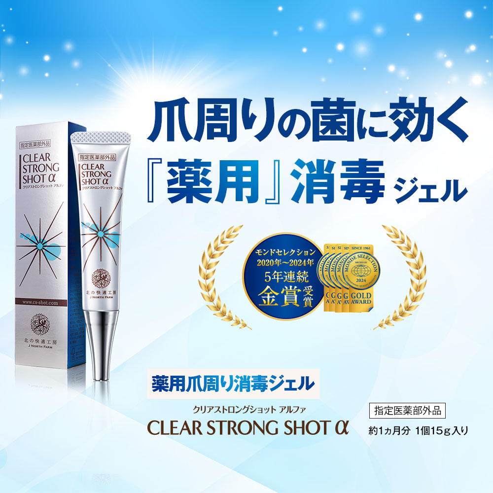 楽天市場】【公式】☆特別セット『クリアストロングショット アルファ