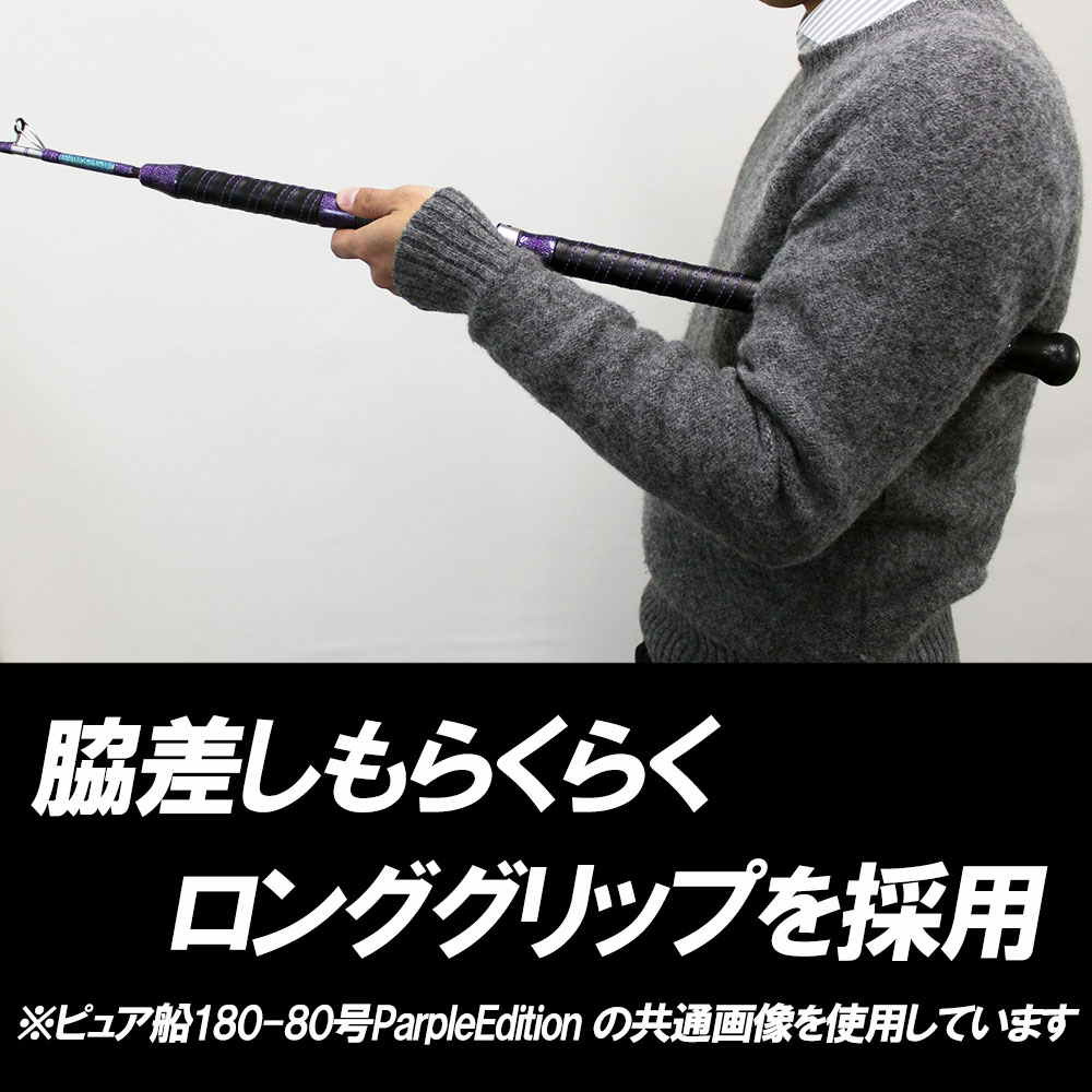 楽天市場】無限ピュア船 180-80号 Purple Edition (goku-mpf-180-80
