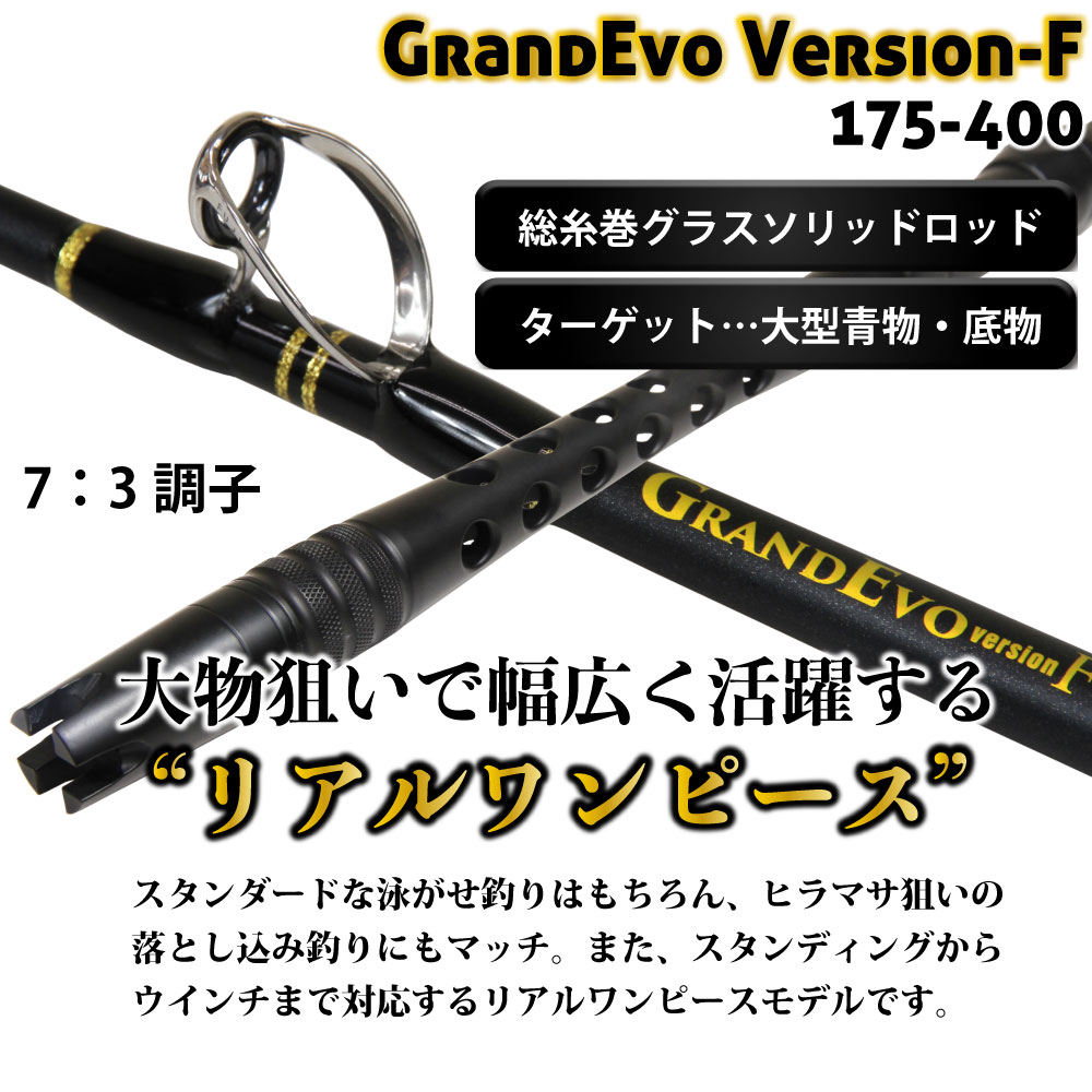 楽天市場】マグロ・大物釣り GRANDEVO Version F 175-400(goku-960935