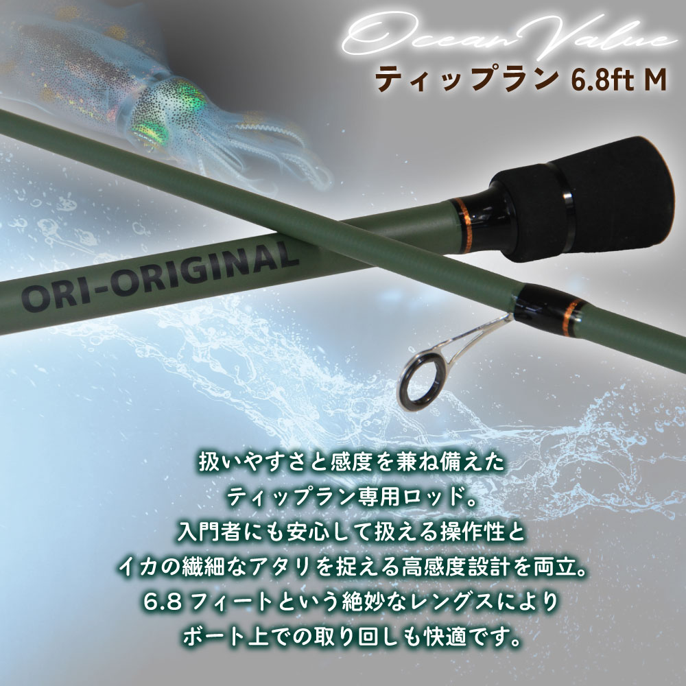 楽天市場】おり釣具 ティップランエギング フルセット [ロッド＆リール
