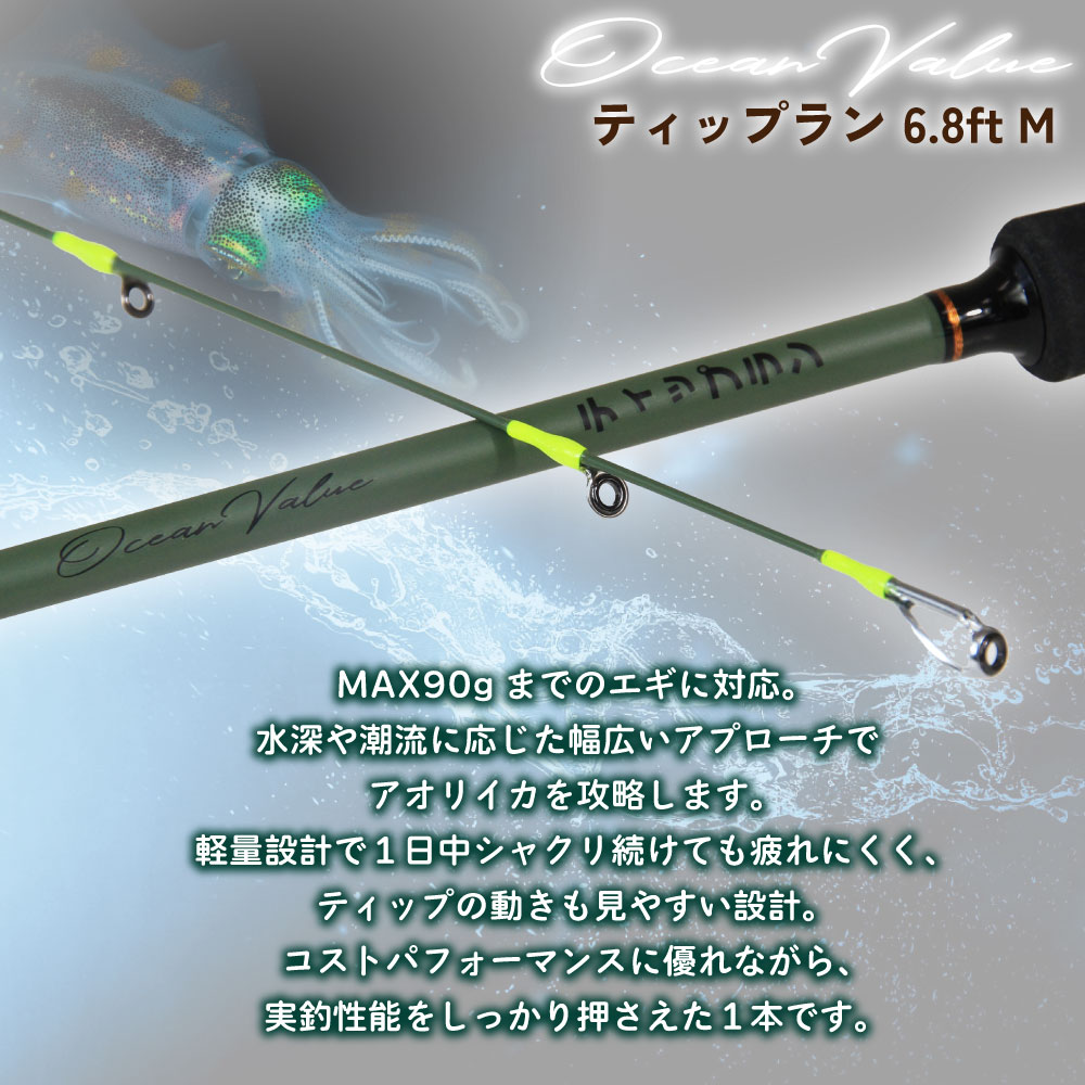 楽天市場】おり釣具 ティップランエギング フルセット [ロッド＆リール