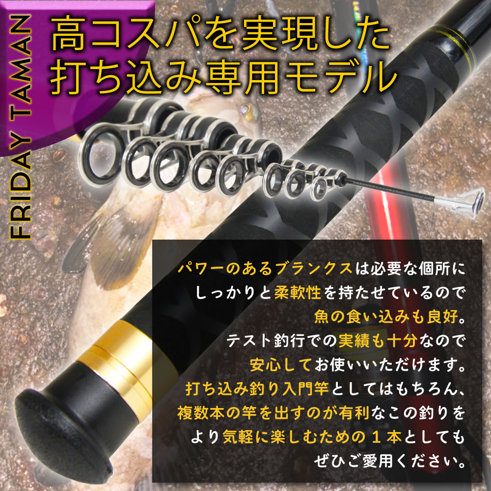 楽天市場】打ち込み専用竿 Friday タマン 500-10(ori-781121)｜タマン