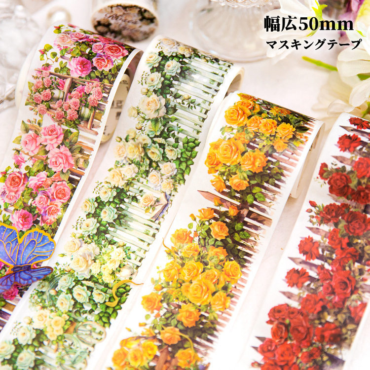 楽天市場】即日出荷 マスキングテープ 幅広50mm シームレス