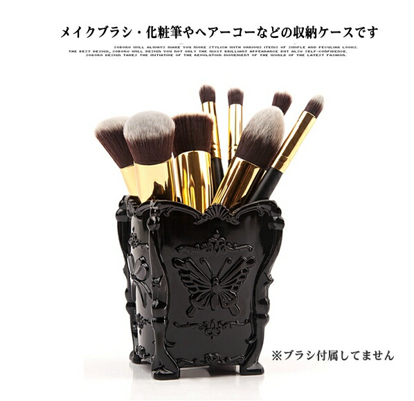 楽天市場】ロココ調 メイクブラシ立て 筆立て ペンスタンド 化粧筆