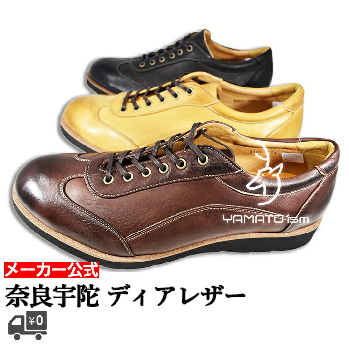 楽天市場】倭イズム ビジネスシューズ 本革 メンズ 日本製 軽量