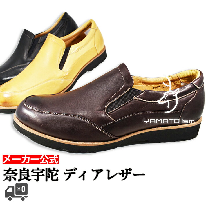 楽天市場】倭イズム 本革 YAMATOism 靴 紳士靴 革靴 メンズ シューズ