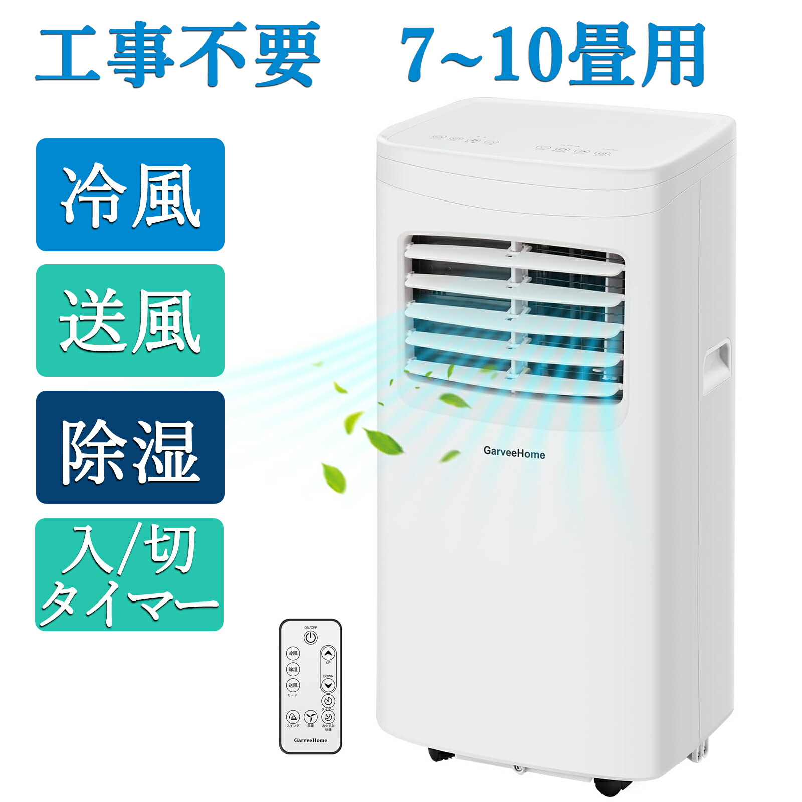 CDM-1015 スポッククーラー 除湿 冷房 送風 楽天市場】スポット