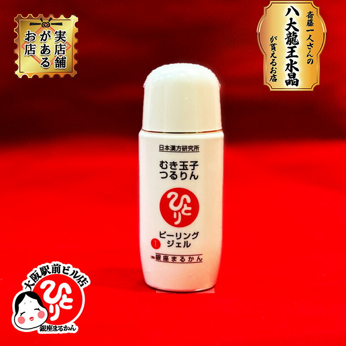 楽天市場】銀座まるかんむき玉子つるりんピーリングジェルの通販