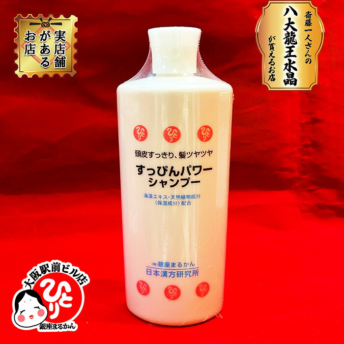 楽天市場】すっぴんパワー シャンプーの通販
