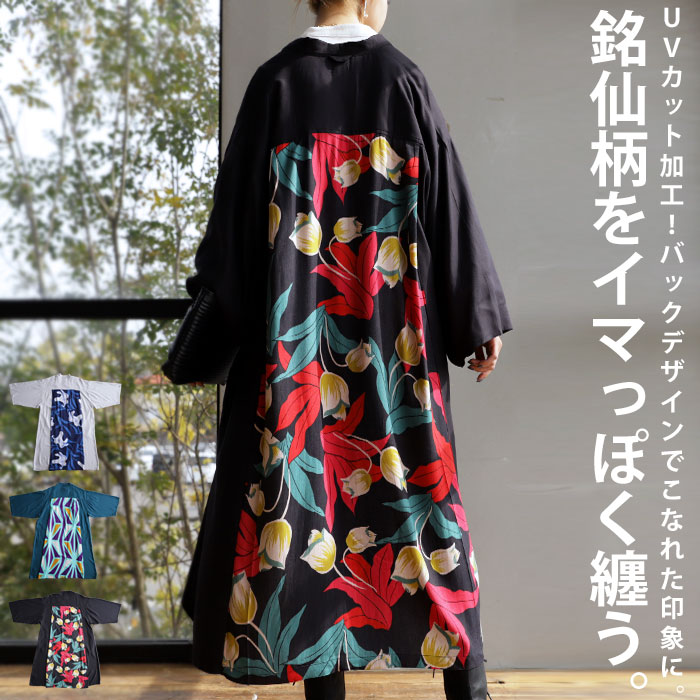 楽天市場】羽織り アウター UV加工 ロングカーディガン ロングカーデ